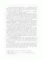 시민사회와 언론 : 시민단체와 언론의 상호보완적 관계 모색을 위한 연구 10페이지