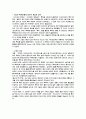 특허 분쟁의 사례 2페이지