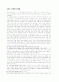 교사의 사명감 1페이지
