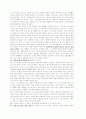 교사의 사명감 2페이지