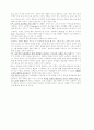 교사의 사명감 3페이지