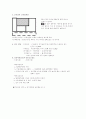 단지설계 3페이지