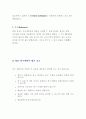 세련된 영문 연구계획서 작성 방법 및 예제 5페이지