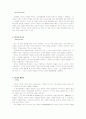 기독교 교육 교수 방법론 5페이지