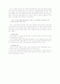 기독교 교육 교수 방법론 8페이지