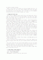 한국의 오순절과 그 후의 박해 2페이지