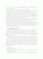한국의 오순절과 그 후의 박해 11페이지