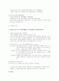 상법총론 요약정리 3페이지