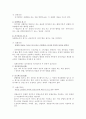 상법총론 요약정리 4페이지