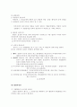 상법총론 요약정리 5페이지