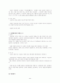 상법총론 요약정리 11페이지