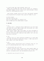 상법총론 요약정리 19페이지