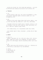 상법총론 요약정리 20페이지