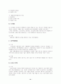 상법총론 요약정리 21페이지