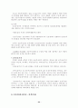 상법총론 요약정리 22페이지