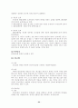 상법총론 요약정리 24페이지