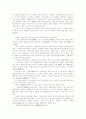한단고기 고고학적 고찰 2페이지