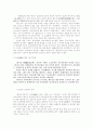 한단고기 고고학적 고찰 3페이지