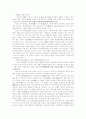 한단고기 고고학적 고찰 4페이지