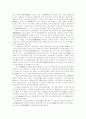 한단고기 고고학적 고찰 6페이지