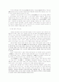 한단고기 고고학적 고찰 7페이지
