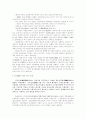 한단고기 고고학적 고찰 8페이지