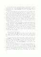 한단고기 고고학적 고찰 9페이지