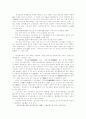 한단고기 고고학적 고찰 10페이지