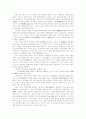한단고기 고고학적 고찰 11페이지