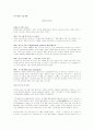지식경영 기업사례 마이크로소프트(MS) 1페이지