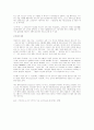 지식경영 기업사례 마이크로소프트(MS) 3페이지