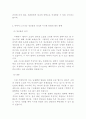 판타지 소설과 인터넷 소설을 통해 본 청년문화 4페이지