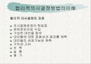 진로상담 19페이지