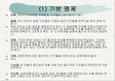 진로상담 28페이지