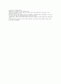 외식산업 노트정리 4페이지