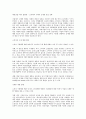 애경산업 마케팅 사례 1페이지