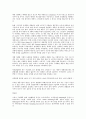 애경산업 마케팅 사례 2페이지