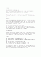 전자산업의 해외마케팅 사례 삼성전자 가전제품 2페이지