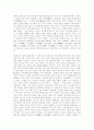 중국의 고대역사와 현재 2페이지