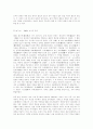 중국의 고대역사와 현재 4페이지