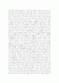 중국의 고대역사와 현재 6페이지