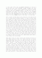 중국의 고대역사와 현재 7페이지