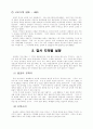 백제의 역사와 문화재 답사 2페이지