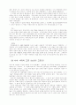 백제의 역사와 문화재 답사 8페이지