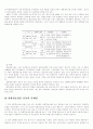 친환경농산물 유통의 방향 4페이지