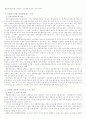 친환경농산물 유통의 방향 7페이지