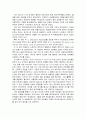 음악감상문 단국대학교 교내 춘계정기연주회 음악회 1페이지