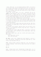 인간 중심 치료 2페이지