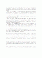 인간 중심 치료 6페이지