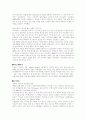 라틴아메리카의 인권 4페이지